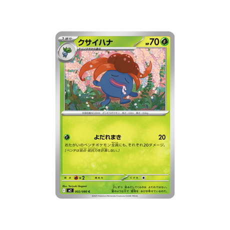 cartes-pokemon-flammes-fantasmagoriques-m2-002-080-ortide