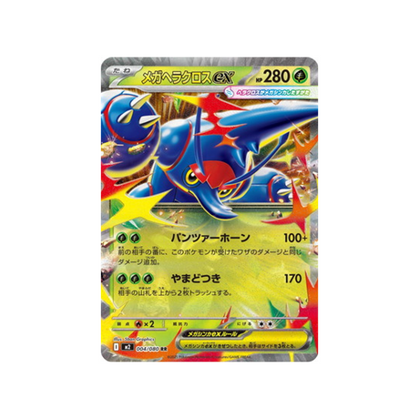 cartes-pokemon-flammes-fantasmagoriques-m2-004-080-mega-scarhino-ex