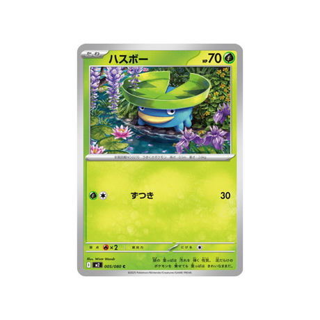 cartes-pokemon-flammes-fantasmagoriques-m2-005-080-nenupiot