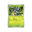 cartes-pokemon-flammes-fantasmagoriques-m2-009-080-lilliterelle