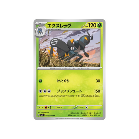cartes-pokemon-flammes-fantasmagoriques-m2-010-080-gambex
