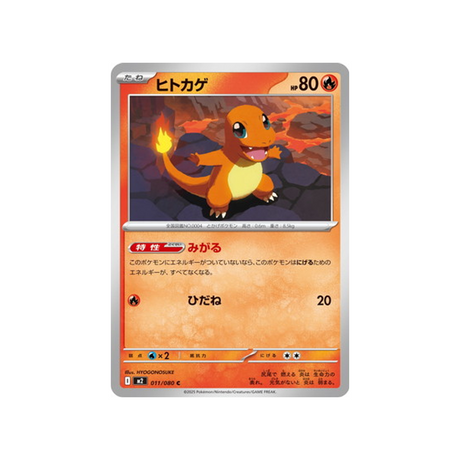 cartes-pokemon-flammes-fantasmagoriques-m2-011-080-salameche