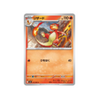 cartes-pokemon-flammes-fantasmagoriques-m2-012-080-reptincel