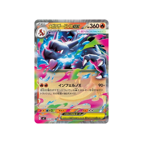 cartes-pokemon-flammes-fantasmagoriques-m2-013-080-mega-dracaufeu-x-ex