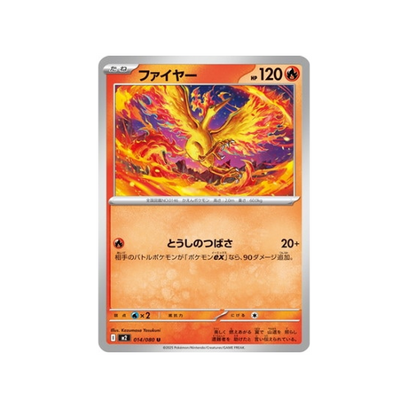 cartes-pokemon-flammes-fantasmagoriques-m2-014-080-sulfura