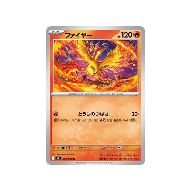 cartes-pokemon-flammes-fantasmagoriques-m2-014-080-sulfura