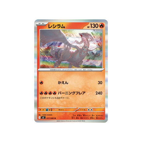 cartes-pokemon-flammes-fantasmagoriques-m2-017-080-reshiram