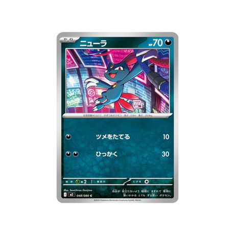 cartes-pokemon-flammes-fantasmagoriques-m2-048-080-farfuret