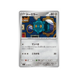cartes-pokemon-flammes-fantasmagoriques-m2-059-080-archeomire