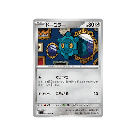 cartes-pokemon-flammes-fantasmagoriques-m2-059-080-archeomire
