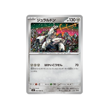 cartes-pokemon-flammes-fantasmagoriques-m2-062-080-duralugon