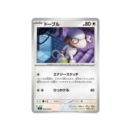 cartes-pokemon-flammes-fantasmagoriques-m2-068-080-queulorior