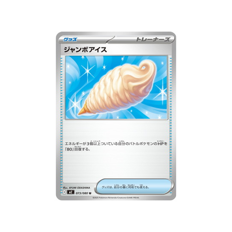 cartes-pokemon-flammes-fantasmagoriques-m2-073-080-creme-glacee-geante