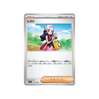 cartes-pokemon-flammes-fantasmagoriques-m2-077-080-aurore