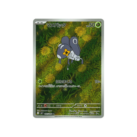 cartes-pokemon-flammes-fantasmagoriques-m2-082-080-lilliterelle