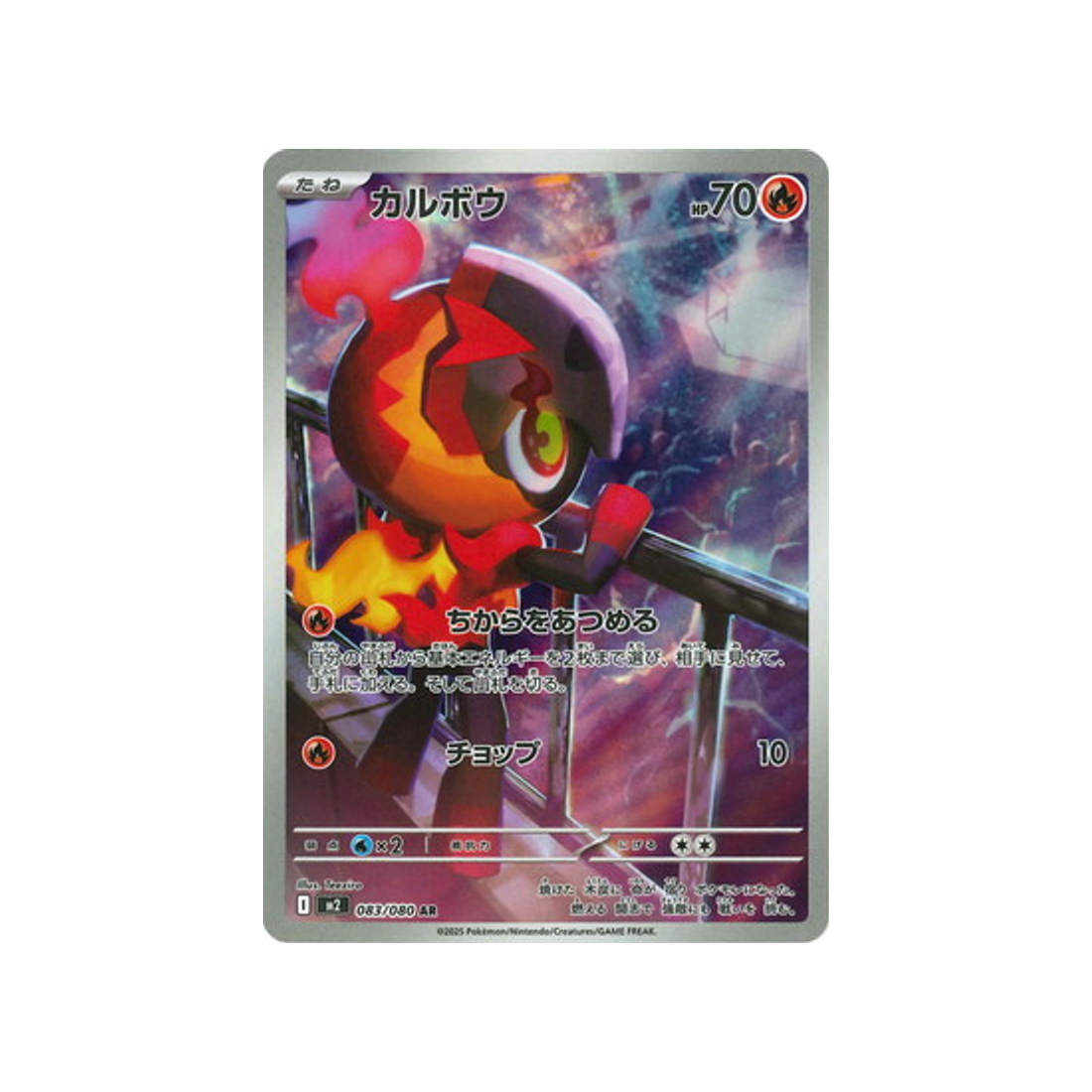 cartes-pokemon-flammes-fantasmagoriques-m2-083-080-charbambin