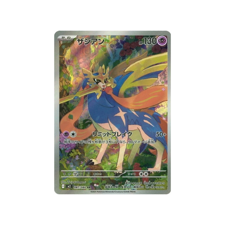 cartes-pokemon-flammes-fantasmagoriques-m2-087-080-zacian