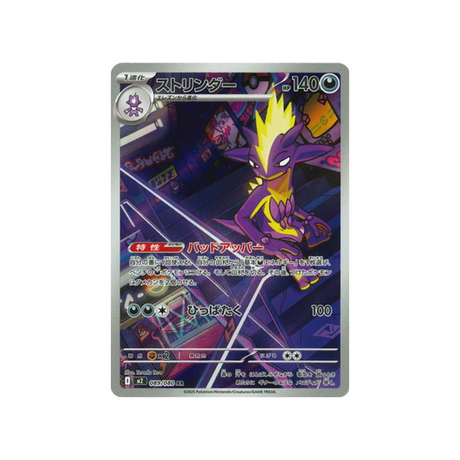 cartes-pokemon-flammes-fantasmagoriques-m2-089-080-salarsen