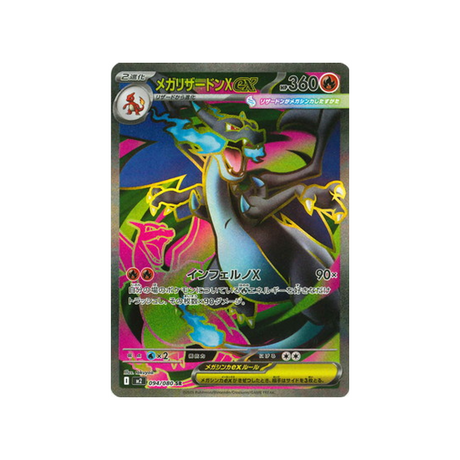 cartes-pokemon-flammes-fantasmagoriques-m2-094-080-mega-dracaufeu-x-ex