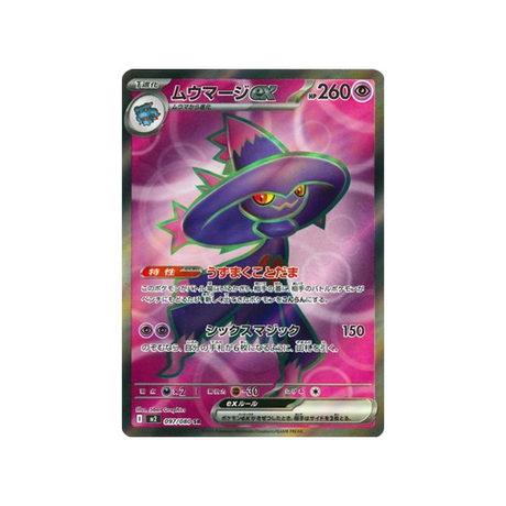 cartes-pokemon-flammes-fantasmagoriques-m2-097-080-magireve-ex