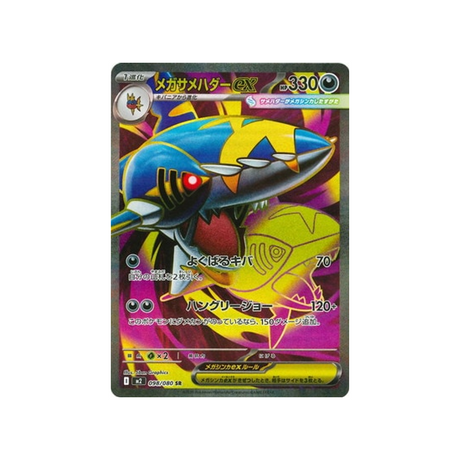 cartes-pokemon-flammes-fantasmagoriques-m2-098-080-mega-sharpedo-ex