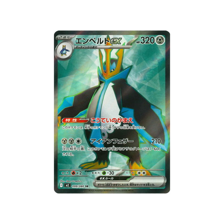 cartes-pokemon-flammes-fantasmagoriques-m2-099-080-pingoleon-ex