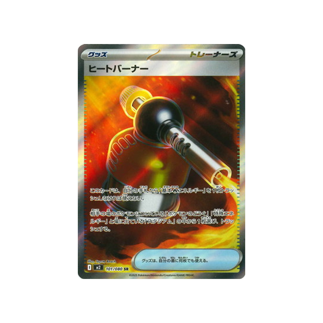 cartes-pokemon-flammes-fantasmagoriques-m2-101-080-bruleur