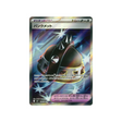 cartes-pokemon-flammes-fantasmagoriques-m2-104-080-casque-punk