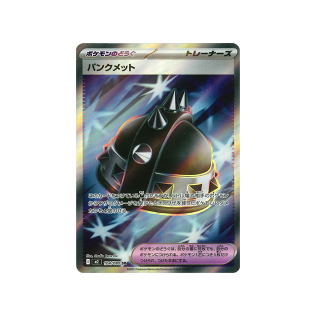 cartes-pokemon-flammes-fantasmagoriques-m2-104-080-casque-punk