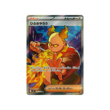 cartes-pokemon-flammes-fantasmagoriques-m2-107-080-crache-feu