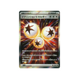 cartes-pokemon-flammes-fantasmagoriques-m2-109-080-energie-amorce