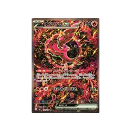 cartes-pokemon-flammes-fantasmagoriques-m2-111-080-plumeline-ex