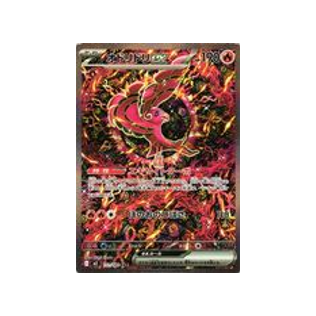 cartes-pokemon-flammes-fantasmagoriques-m2-111-080-plumeline-ex
