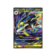 cartes-pokemon-flammes-fantasmagoriques-m2-113-080-mega-sharpedo-ex