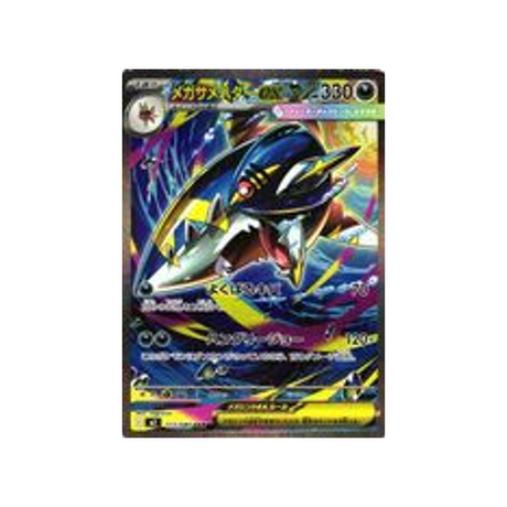 cartes-pokemon-flammes-fantasmagoriques-m2-113-080-mega-sharpedo-ex