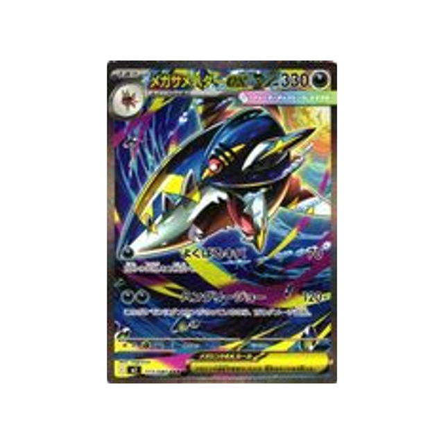 cartes-pokemon-flammes-fantasmagoriques-m2-113-080-mega-sharpedo-ex