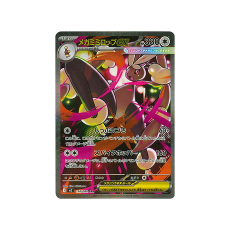 cartes-pokemon-flammes-fantasmagoriques-m2-114-080-mega-lockpin-ex