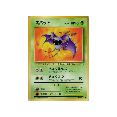 cartes-pokemon-fossile-ws-fos-003-nosferapti