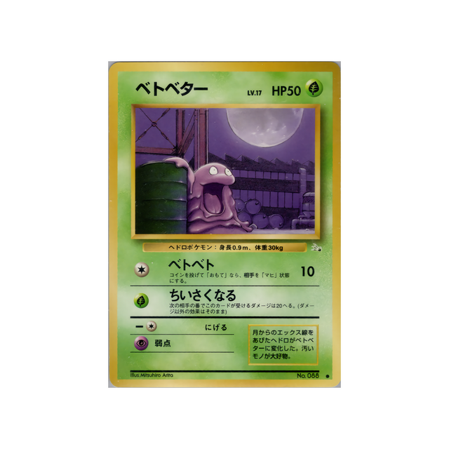 cartes-pokemon-fossile-ws-fos-005-tadmorv