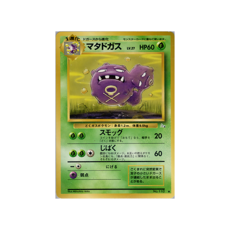 cartes-pokemon-fossile-ws-fos-007-smogogo