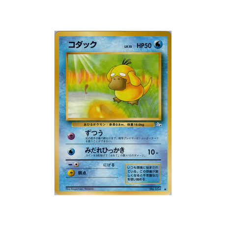cartes-pokemon-fossile-ws-fos-010-psykokwak
