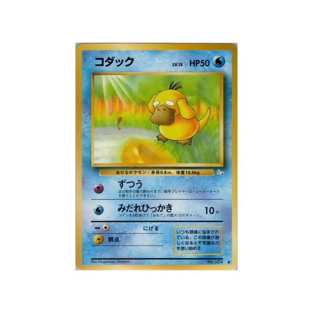 cartes-pokemon-fossile-ws-fos-010-psykokwak