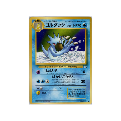 cartes-pokemon-fossile-ws-fos-011-akwakwak