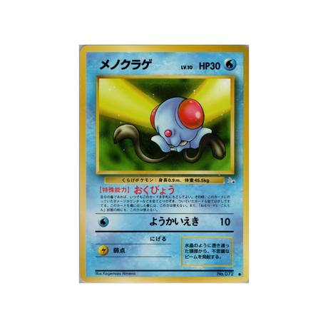 cartes-pokemon-fossile-ws-fos-012-tentacool