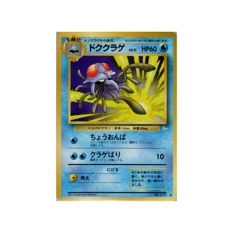 cartes-pokemon-fossile-ws-fos-013-tentacruel