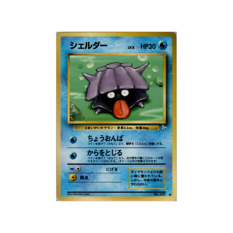 cartes-pokemon-fossile-ws-fos-014-kokiyas