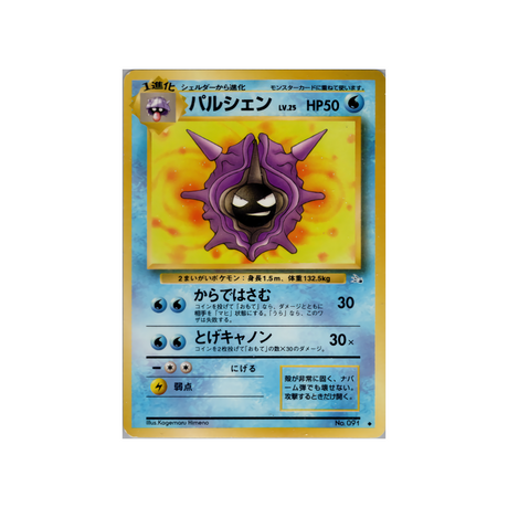 cartes-pokemon-fossile-ws-fos-015-crustabri