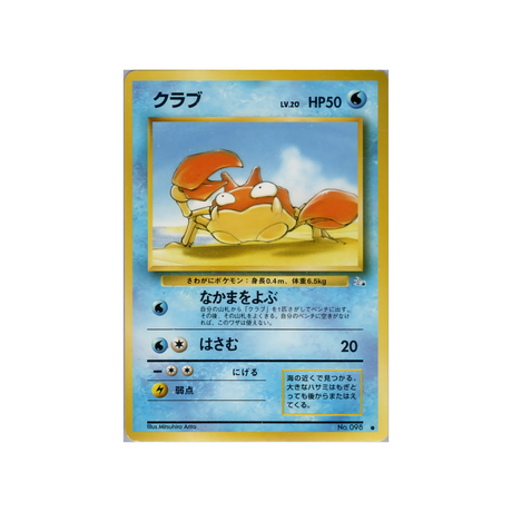 cartes-pokemon-fossile-ws-fos-016-krabby
