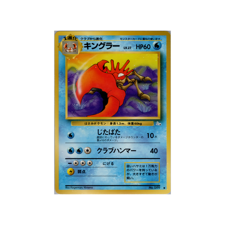 cartes-pokemon-fossile-ws-fos-017-krabboss