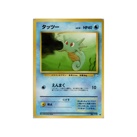 cartes-pokemon-fossile-ws-fos-018-hypotrempe